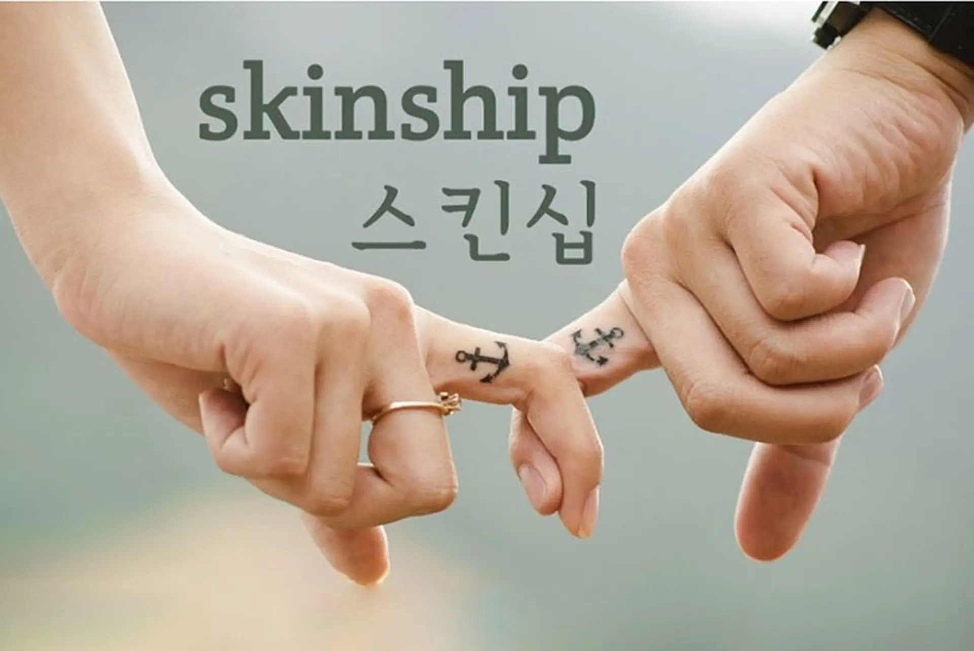 Khái niệm Skinship là gì?